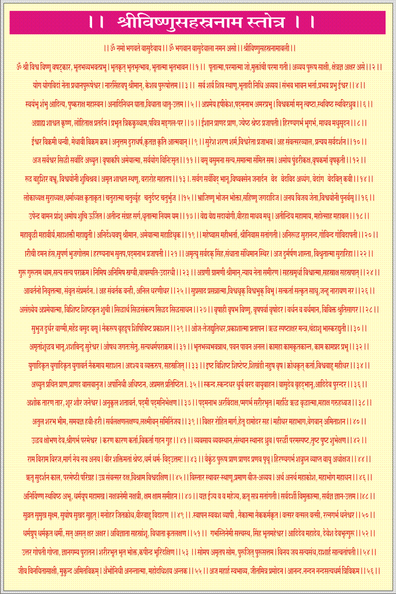 bhimrupi stotra